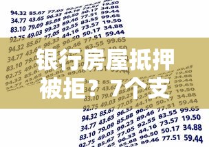 银行房屋抵押被拒？7个支持下款到微信的信用贷款平台好