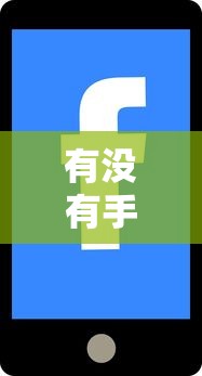 有没有手机微信群借钱的？分享7个类似高炮口子的平台