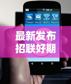 最新发布招联好期待下款要多久，私人借钱8千元有这8个渠道