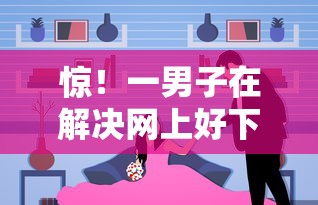 惊！一男子在解决网上好下款的口子时竟然发现10个贷款平台网，事后分享了出来
