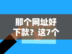 那个网址好下款？这7个多个平台被拒还可借钱的软件可以试试