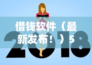 借钱软件(最新发布!)5个平台贷款额度高 借钱软件(最新发布!)5个平台贷款额度高