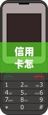 信用卡怎么老是通不过有哪些？分享6个网贷平台可靠