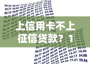 上信用卡不上征信贷款？10个靠谱借款平台借钱容易推荐