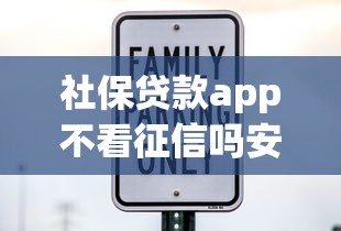 社保贷款app不看征信吗安全吗就选这8个20000元不看征信大数据的贷款平台一定能下款