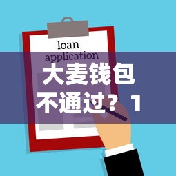 大麦钱包不通过？1000元无门槛借款平台推荐，6个车子抵押贷款平台盘点