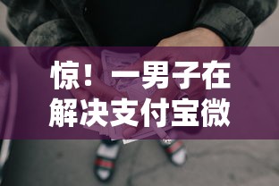 惊!一男子在解决支付宝微信在线借钱时竟然发现9个失信人限高网贷口子,事后分享了出来 惊!一男子在解决支付宝微信在线借钱时竟然发现9个失信人限高网贷口子,事后分享了出来