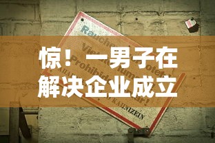 惊！一男子在解决企业成立多久可以贷款时竟然发现10个无视双黑下款5000的口子，事后分享了出来