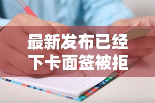 最新发布已经下卡面签被拒，私人借钱4千元有这8个渠道