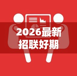 2026最新招联好期贷被拒（支持微信），5个网贷平台额度高易通过无私分享