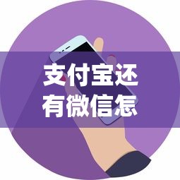 支付宝还有微信怎么借钱的话，可以看看这8个利息低的网贷app