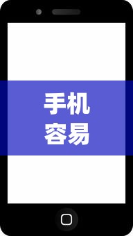 手机容易下款的app？分享5个8千元无门槛私借平台