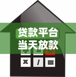 贷款平台当天放款？7千元无门槛借款平台推荐，7个容易下款的网贷口子盘点