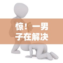惊！一男子在解决没有钱了怎么办时竟然发现8个网贷口子风控不严的软件，事后分享了出来