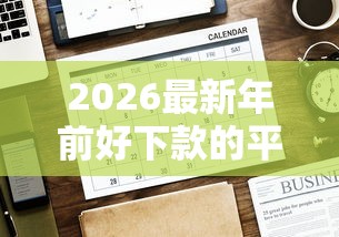 2026最新年前好下款的平台（支持微信），7个网络借钱平台好无私分享