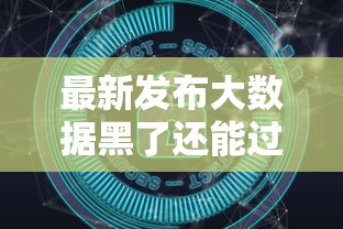 最新发布大数据黑了还能过的网贷，私人借钱5千元有这6个渠道