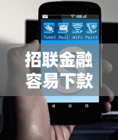 招联金融容易下款茫有哪些？9个七天网贷口子推荐给你
