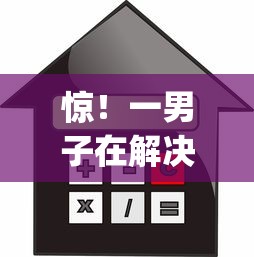 惊！一男子在解决有什么信用贷款可以分60期的时竟然发现10个无视一切是人就下款的app，事后分享了出来