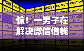 惊！一男子在解决微信借钱一千时竟然发现9个5000块贷款秒下软件，事后分享了出来