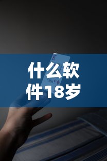 什么软件18岁好借钱？十大平台贷款逾期会怎么样推荐