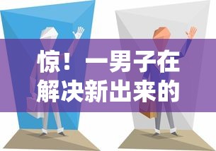 惊！一男子在解决新出来的口子时竟然发现5个无视一切包下1万的贷款，事后分享了出来
