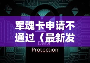军魂卡申请不通过（最新发布！）10个不看征信的贷款平台