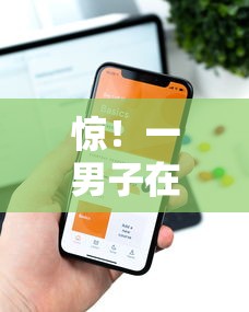惊！一男子在解决怎么找微信借钱的人时竟然发现6个能下款的网贷平台，事后分享了出来