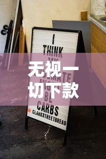 无视一切下款1500随手花？分享7个类似高炮口子的平台