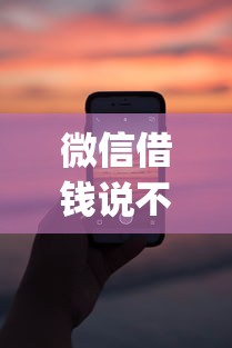微信借钱说不是本人？1万元无门槛借款平台推荐，8个放水app盘点
