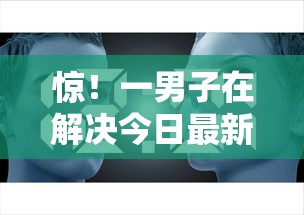 惊！一男子在解决今日最新网贷下款平台有哪些呢时竟然发现7个黑户可以借钱的平台，事后分享了出来