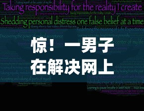 惊！一男子在解决网上贷款平台正规时竟然发现9个高炮贷款app平台，事后分享了出来