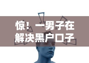 惊！一男子在解决黑户口子人人4000时竟然发现9个小额5000贷款平台，事后分享了出来