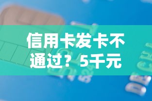 信用卡发卡不通过？5千元无门槛借款平台推荐，6个短期网贷口子盘点