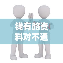 钱有路资料对不通过8千元无门槛本月借款平台力荐！分享小额网贷口子8千元无门槛借款