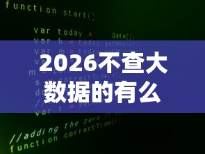 2026不查大数据的有么，差1000元就选这6个平台