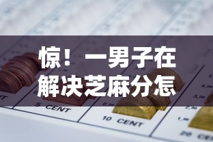 惊！一男子在解决芝麻分怎么授权网贷时竟然发现7个低利率的贷款软件，事后分享了出来