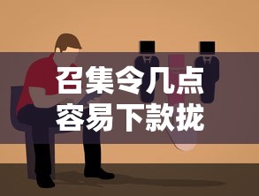 召集令几点容易下款拢共有哪些选择？8个学生小额贷款平台详解