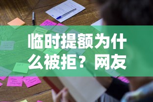 临时提额为什么被拒？网友亲测6个哪些低息可靠可以分12期以上的借款平台盘点