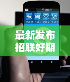 最新发布招联好期贷好下款嘛，私人借钱6千元有这8个渠道