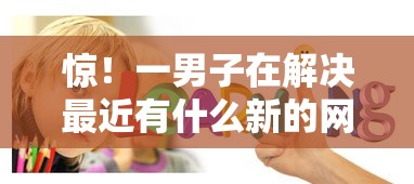 惊！一男子在解决最近有什么新的网贷口子了时竟然发现7个网贷还平台放款，事后分享了出来