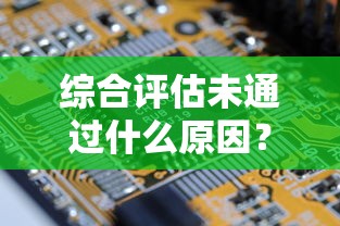 综合评估未通过什么原因？3千元无门槛借款平台推荐，7个不看负债的网贷口子盘点