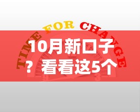 10月新口子？看看这5个贷款平台有没有能下款的