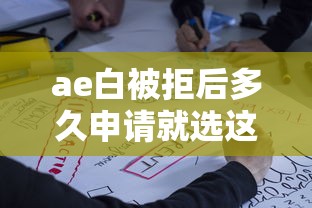 ae白被拒后多久申请就选这8个1千元网贷平台名字大全列表