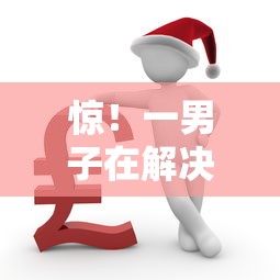 惊！一男子在解决黑户借钱需要还时竟然发现6个贷款平台好贷款，事后分享了出来