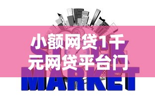 小额网贷1千元网贷平台门槛低一点的口子，分期乐银行不通过审核的8个平台介绍