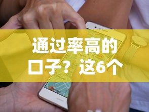 通过率高的口子？这6个最好借的网贷平台可以试试