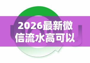 2026最新微信流水高可以在哪借钱（支持支付宝），7个2025新口子不用审核的方法无私分享