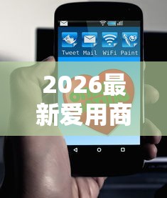 2026最新爱用商城是哪个借款平台(支持支付宝),8个不上征信记录的贷款平台无私分享 2026最新爱用商城是哪个借款平台(支持支付宝),8个不上征信记录的贷款平台无私分享