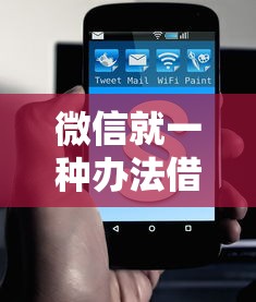 微信就一种办法借钱吗能借到钱吗？20000元无门槛借款8个平台推荐