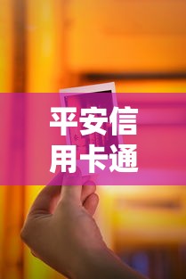 平安信用卡通不过有哪些？10个貌似免审批、征信花手机上太高利息贷款软件合集